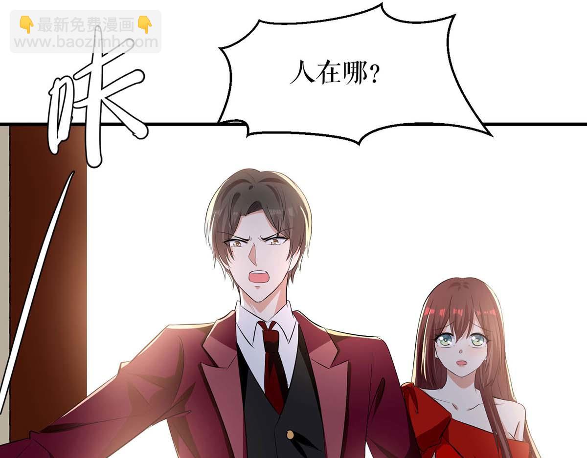 天才酷寶：總裁寵妻太強悍 - 第196話 共死(2/2) - 4