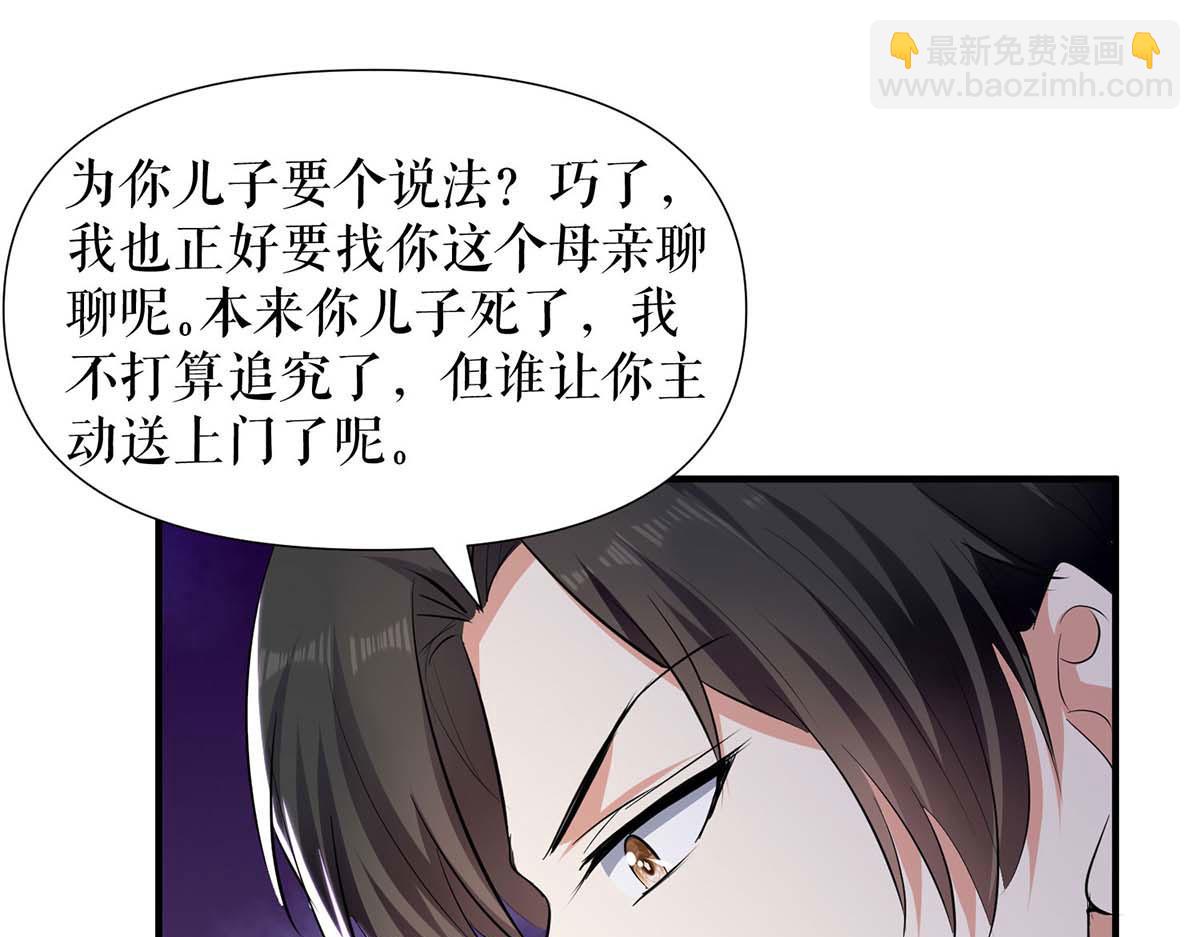 天才酷寶：總裁寵妻太強悍 - 第198話 惡婦臨門(2/2) - 3