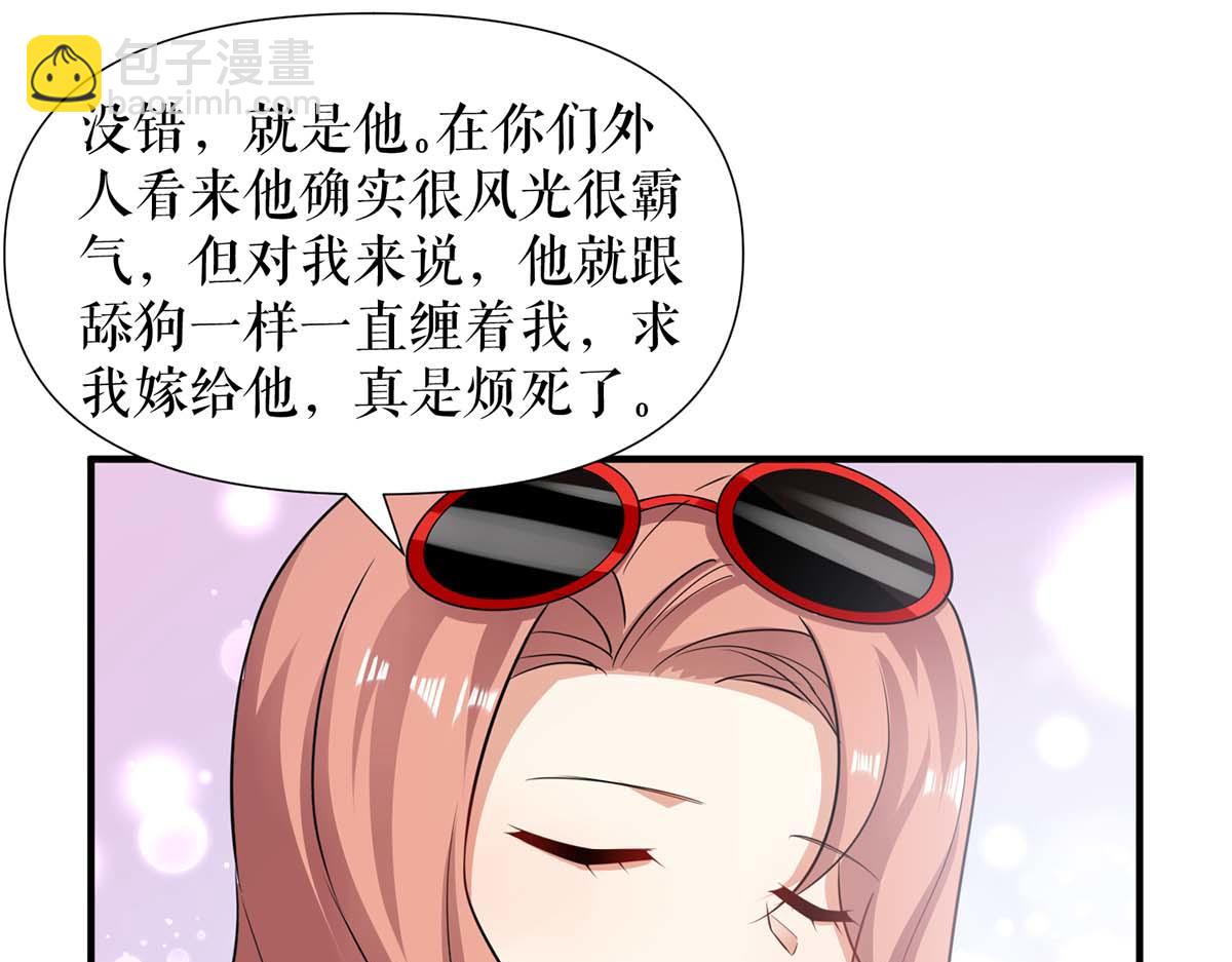 天才酷寶：總裁寵妻太強悍 - 第200話 全世界都知道了(2/2) - 5