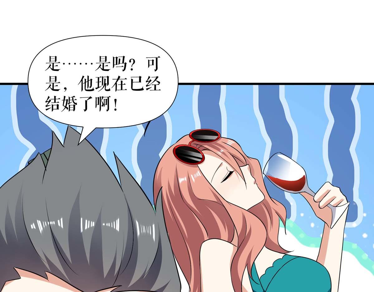 天才酷寶：總裁寵妻太強悍 - 第200話 全世界都知道了(2/2) - 1