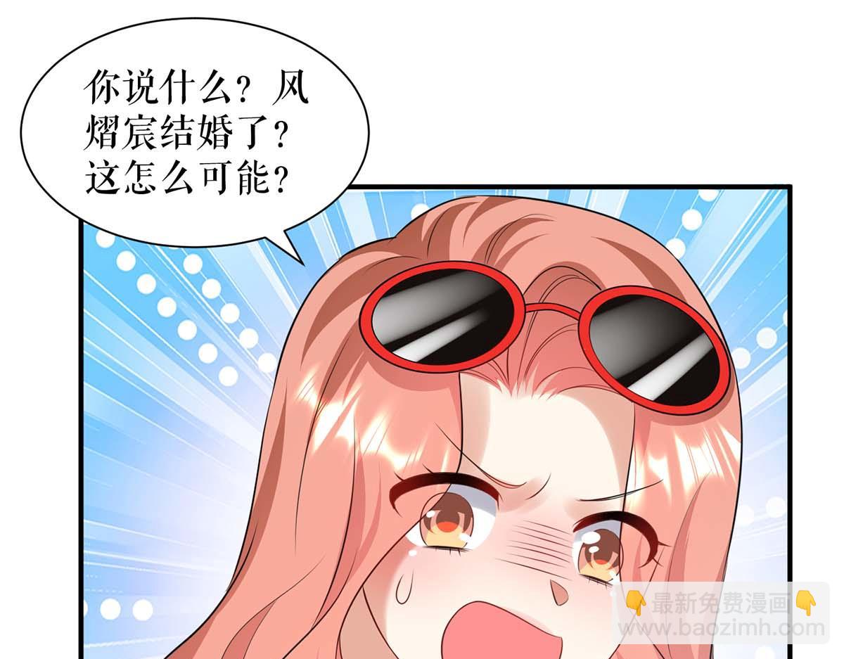 天才酷寶：總裁寵妻太強悍 - 第200話 全世界都知道了(2/2) - 3