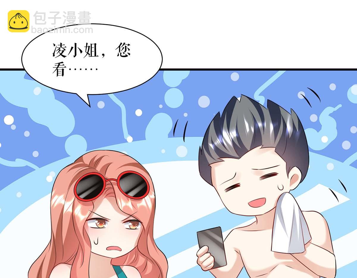 天才酷寶：總裁寵妻太強悍 - 第200話 全世界都知道了(2/2) - 6