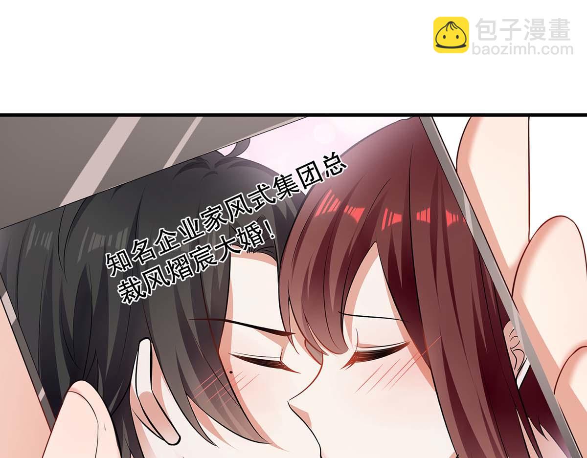 天才酷寶：總裁寵妻太強悍 - 第200話 全世界都知道了(2/2) - 1