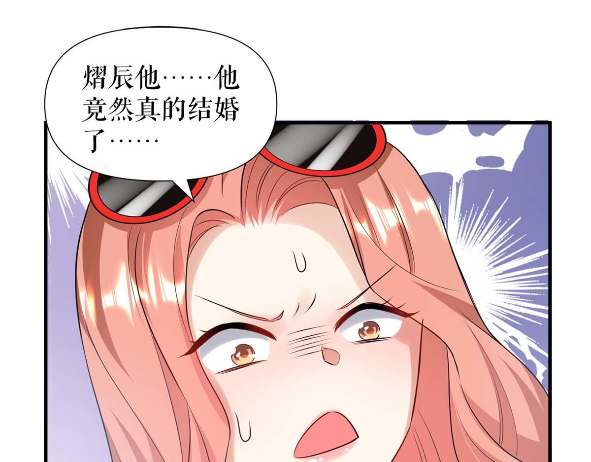 天才酷寶：總裁寵妻太強悍 - 第200話 全世界都知道了(2/2) - 3