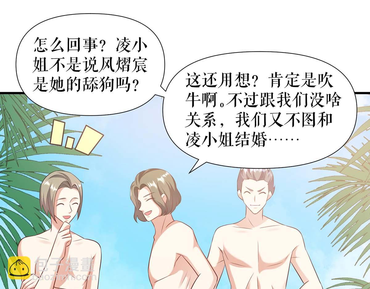 天才酷寶：總裁寵妻太強悍 - 第200話 全世界都知道了(2/2) - 6