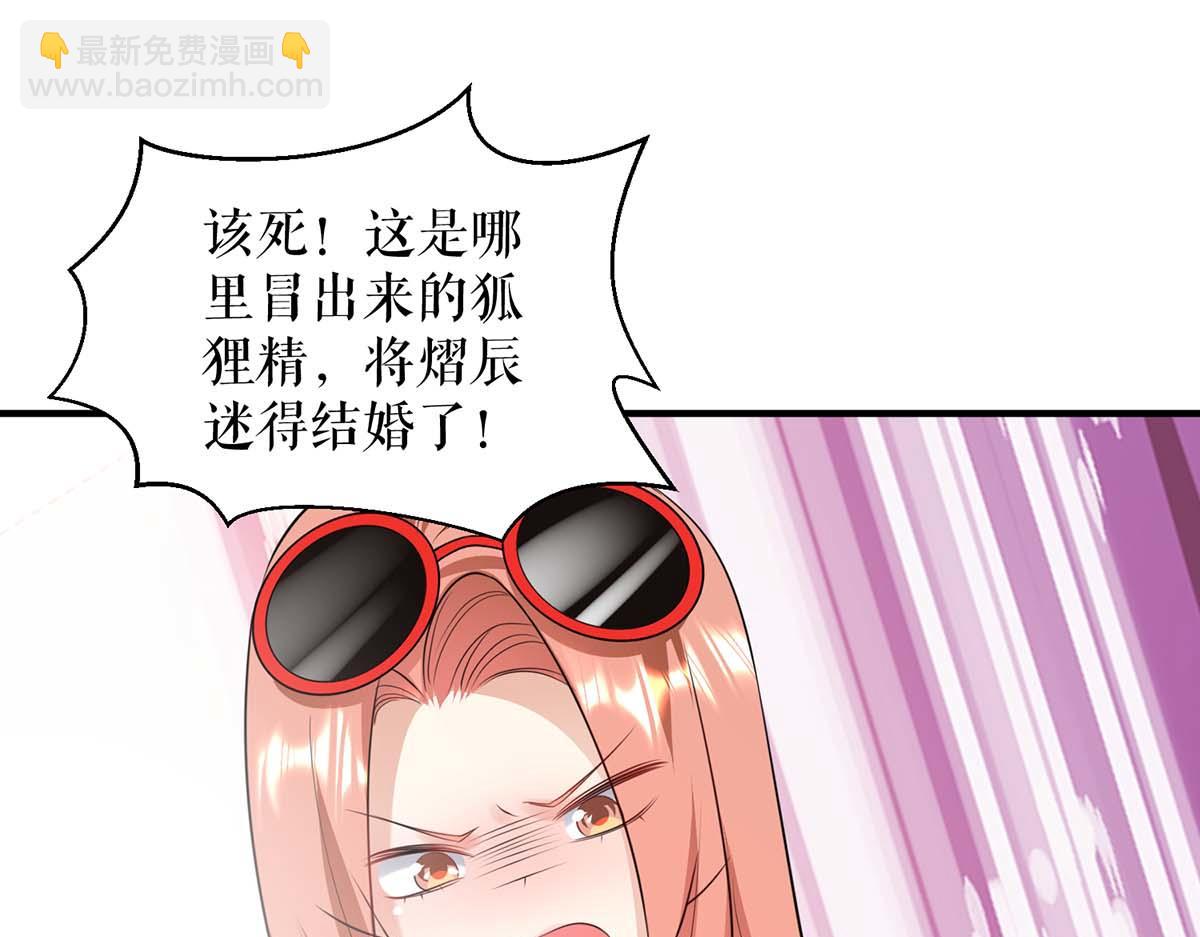 天才酷寶：總裁寵妻太強悍 - 第200話 全世界都知道了(2/2) - 2