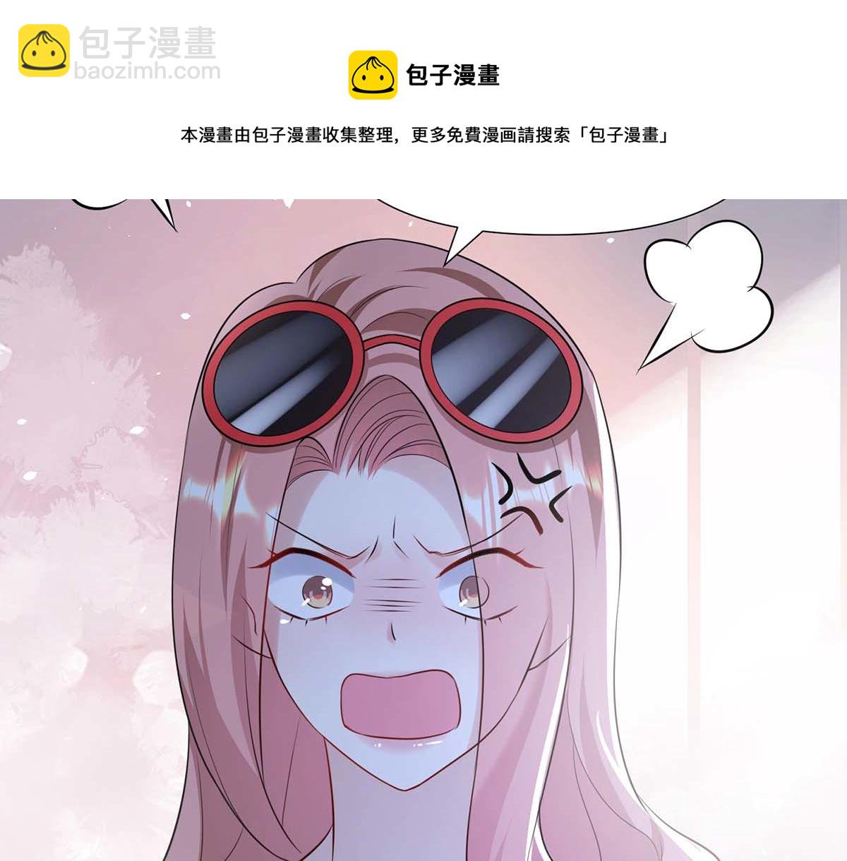 天才酷寶：總裁寵妻太強悍 - 第200話 全世界都知道了(2/2) - 6