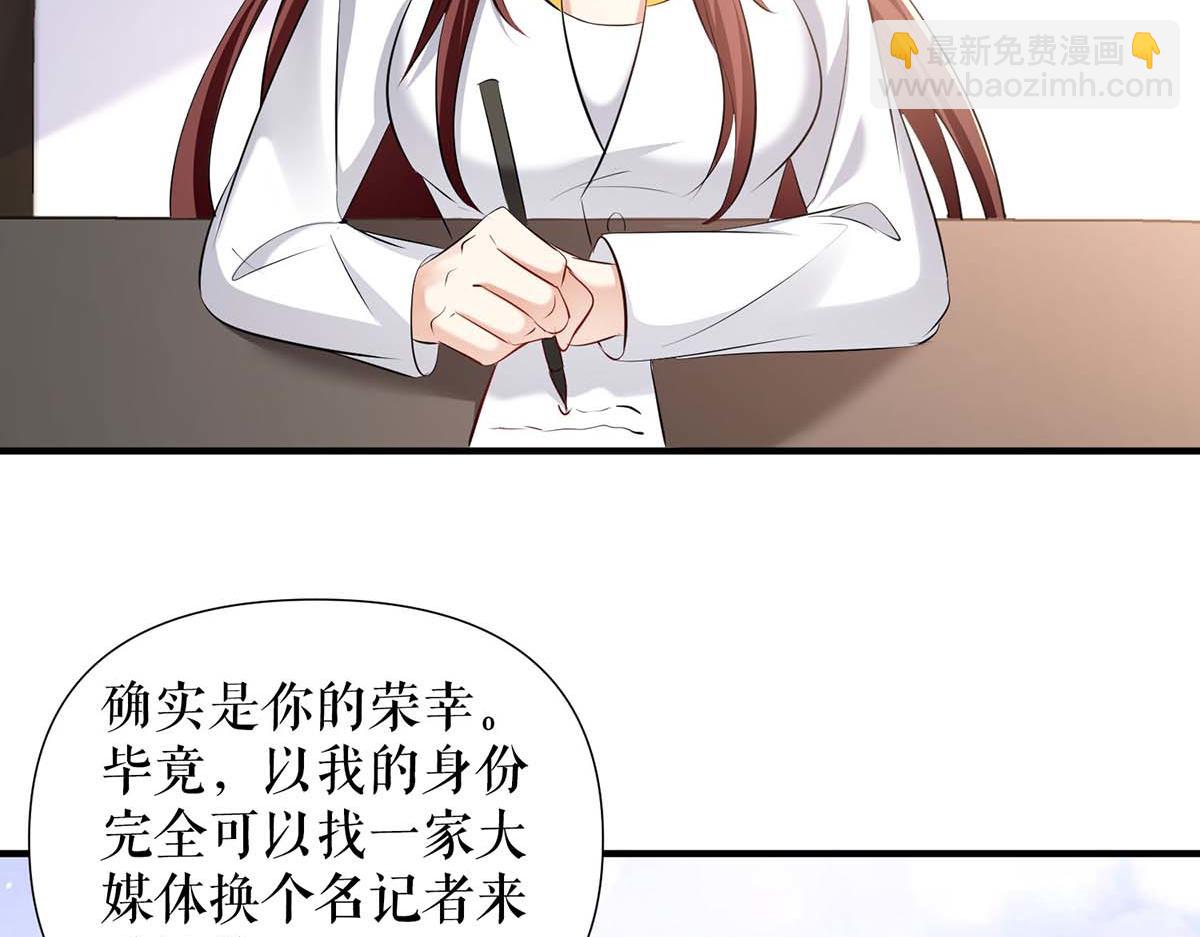 天才酷寶：總裁寵妻太強悍 - 第202話 陰陽怪氣(2/2) - 5