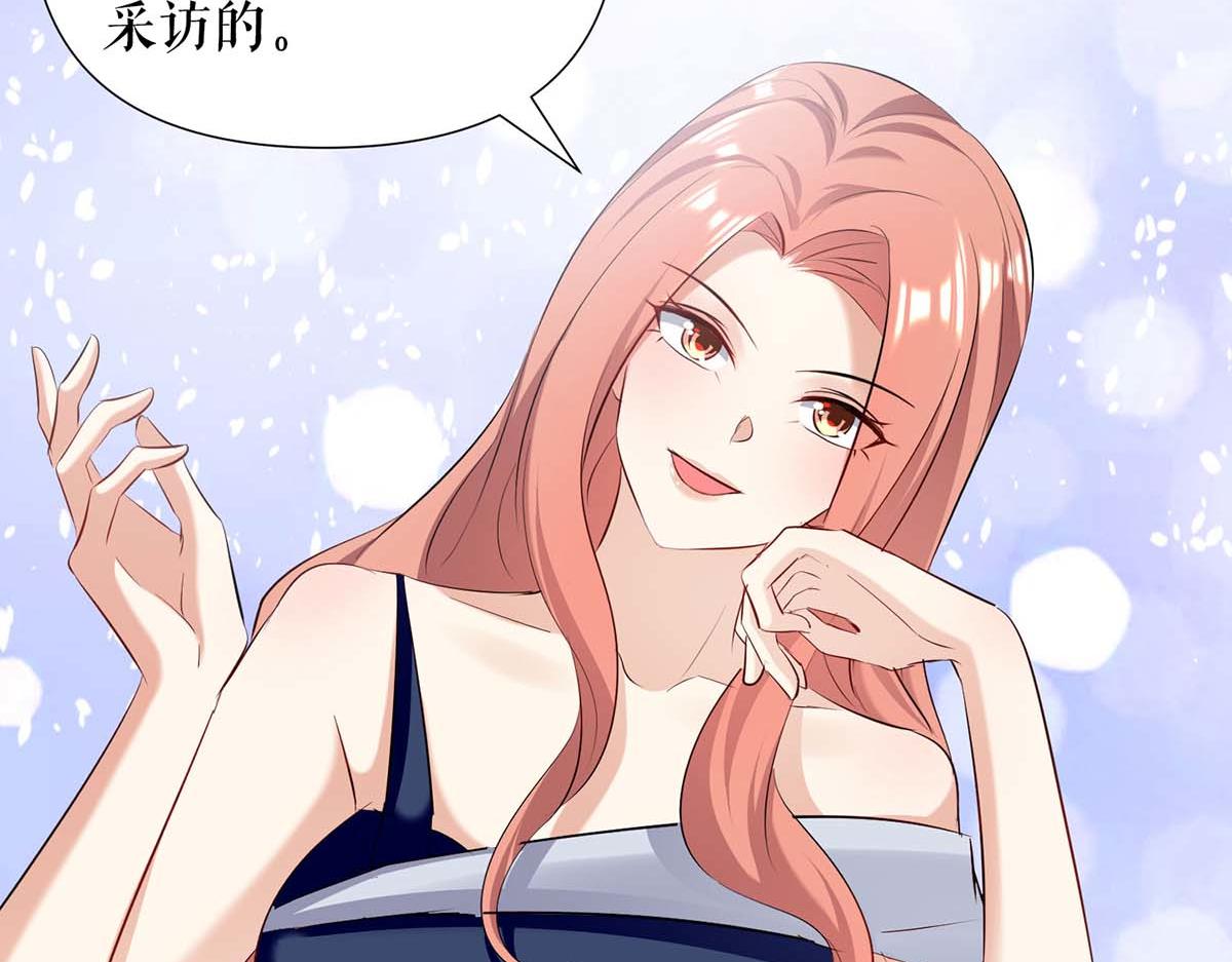 天才酷寶：總裁寵妻太強悍 - 第202話 陰陽怪氣(2/2) - 6