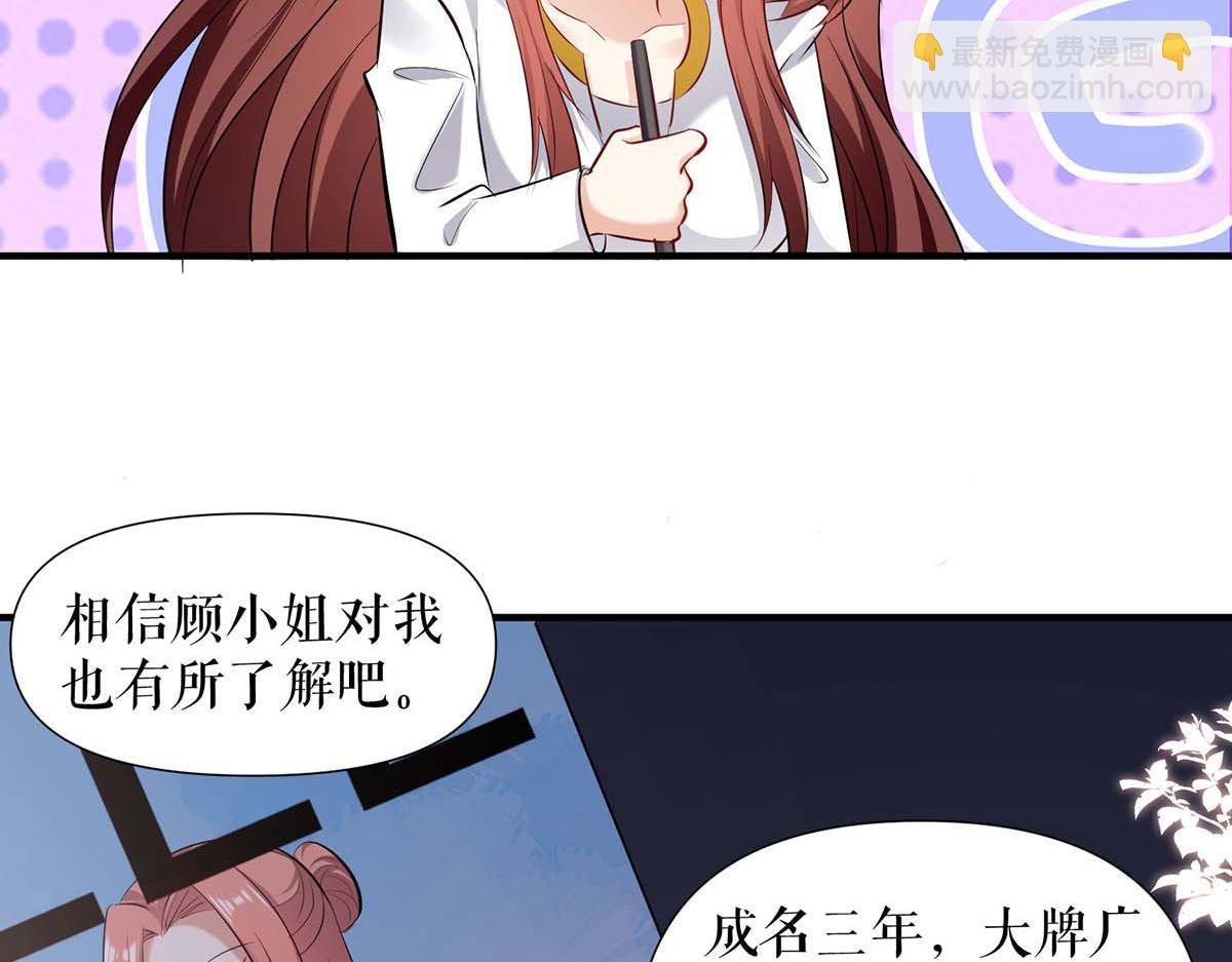 天才酷寶：總裁寵妻太強悍 - 第202話 陰陽怪氣(2/2) - 3