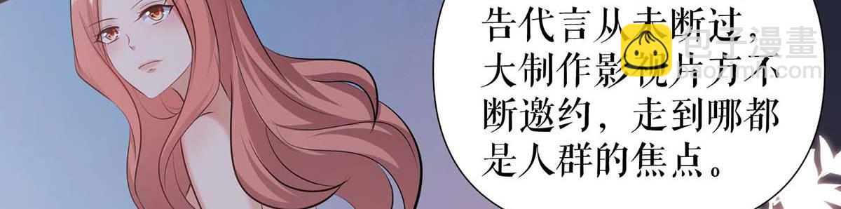 天才酷寶：總裁寵妻太強悍 - 第202話 陰陽怪氣(2/2) - 4