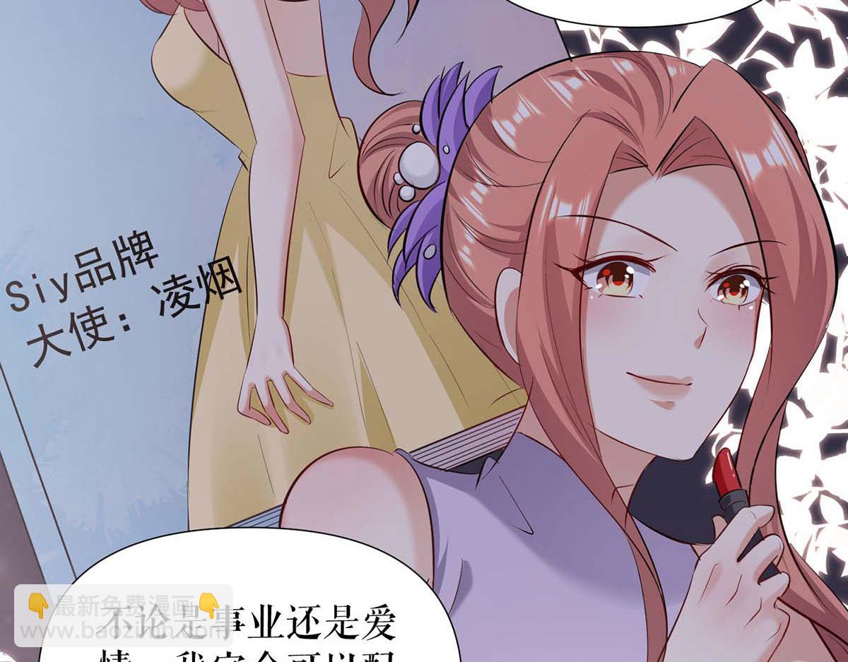 天才酷寶：總裁寵妻太強悍 - 第202話 陰陽怪氣(2/2) - 5