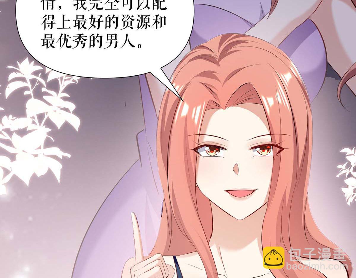 天才酷寶：總裁寵妻太強悍 - 第202話 陰陽怪氣(2/2) - 6