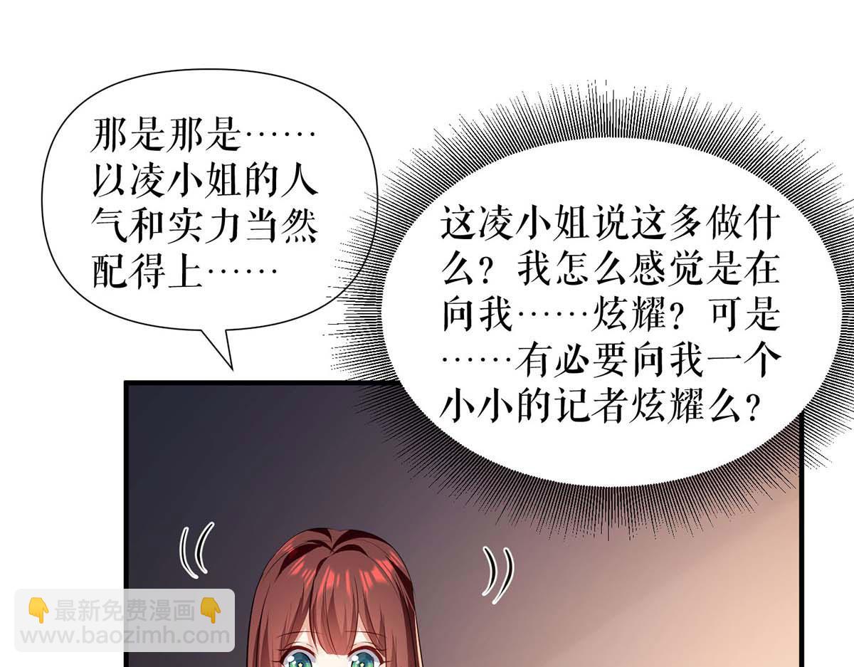 天才酷寶：總裁寵妻太強悍 - 第202話 陰陽怪氣(2/2) - 2