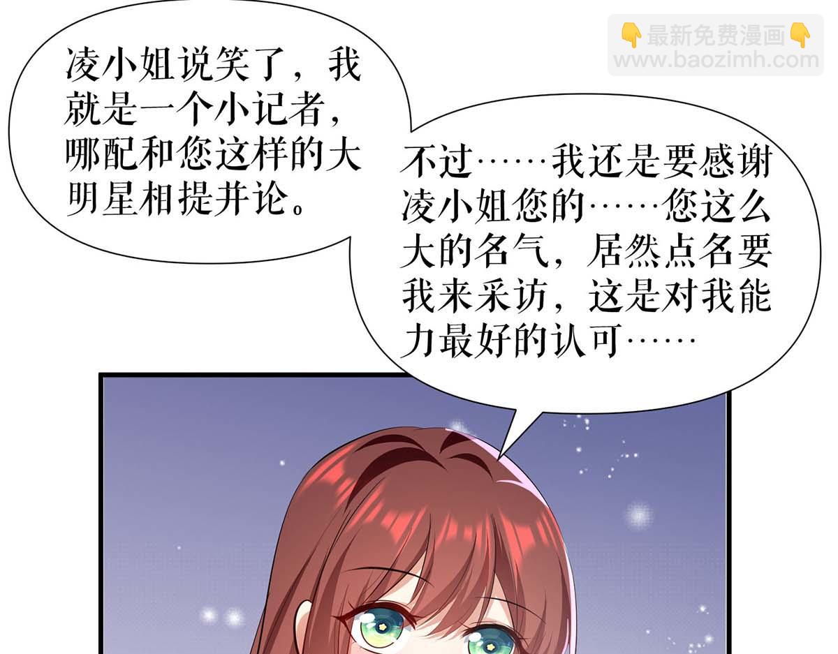 天才酷寶：總裁寵妻太強悍 - 第202話 陰陽怪氣(2/2) - 1