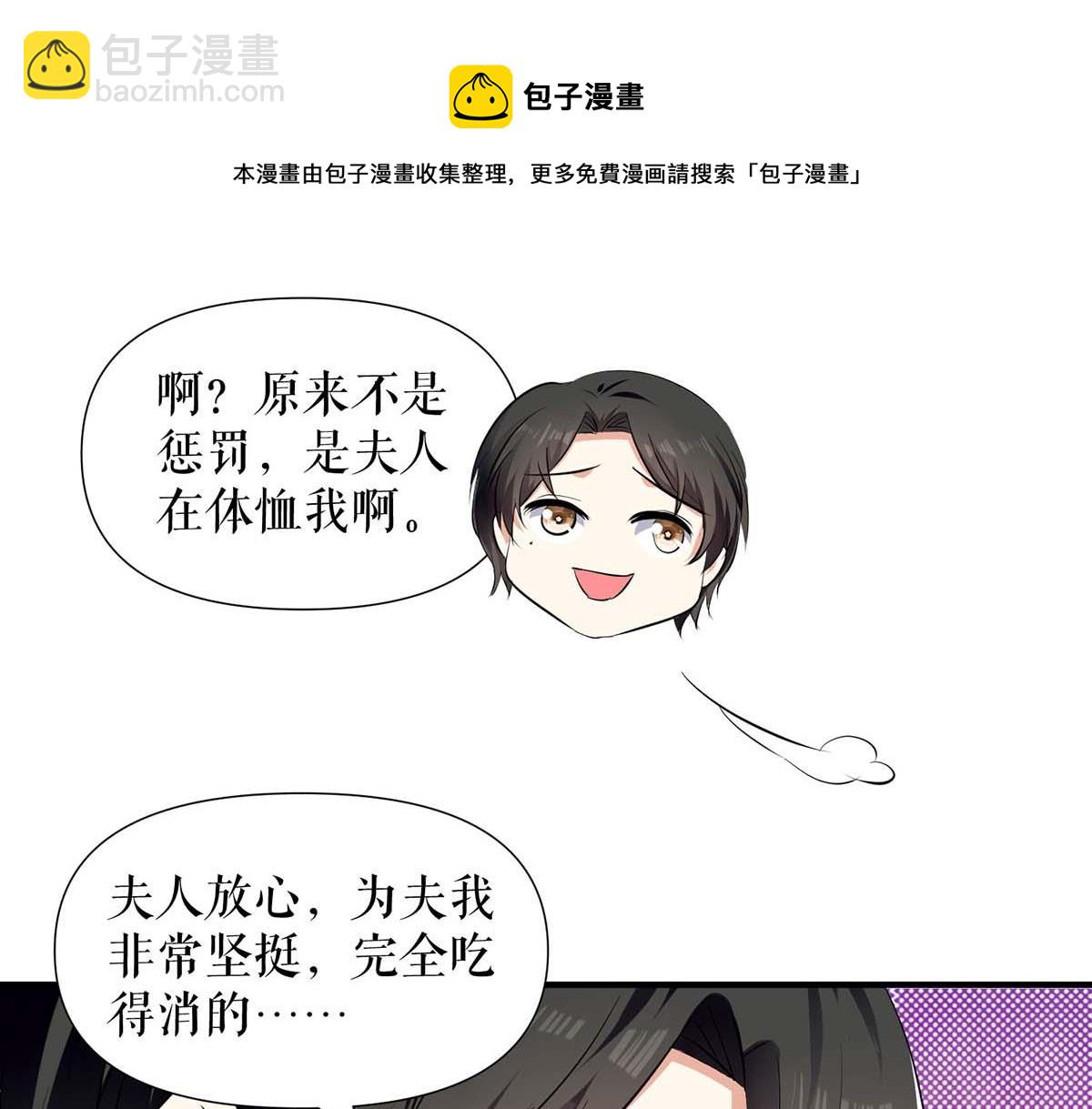 天才酷寶：總裁寵妻太強悍 - 第204話 掃墓(1/2) - 2