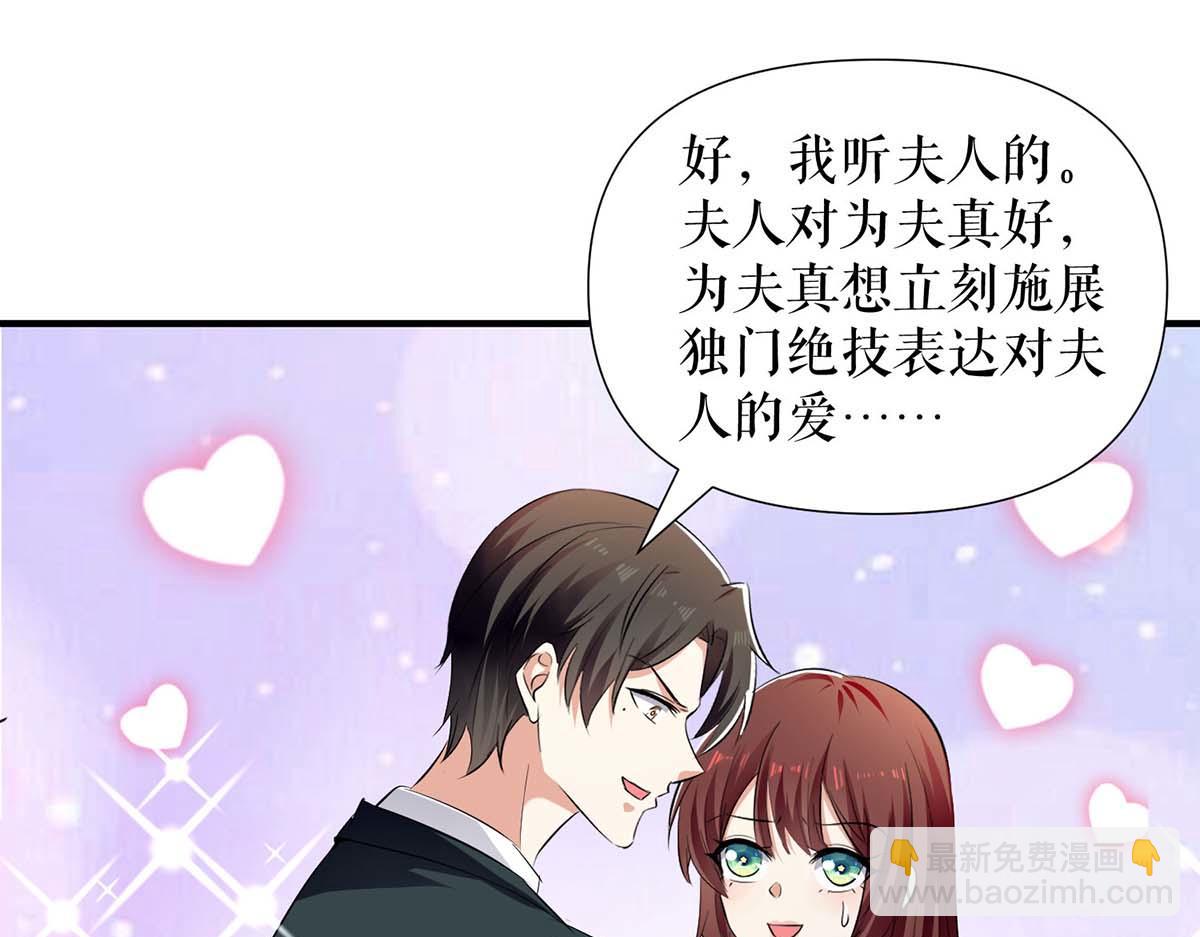 天才酷寶：總裁寵妻太強悍 - 第204話 掃墓(1/2) - 8