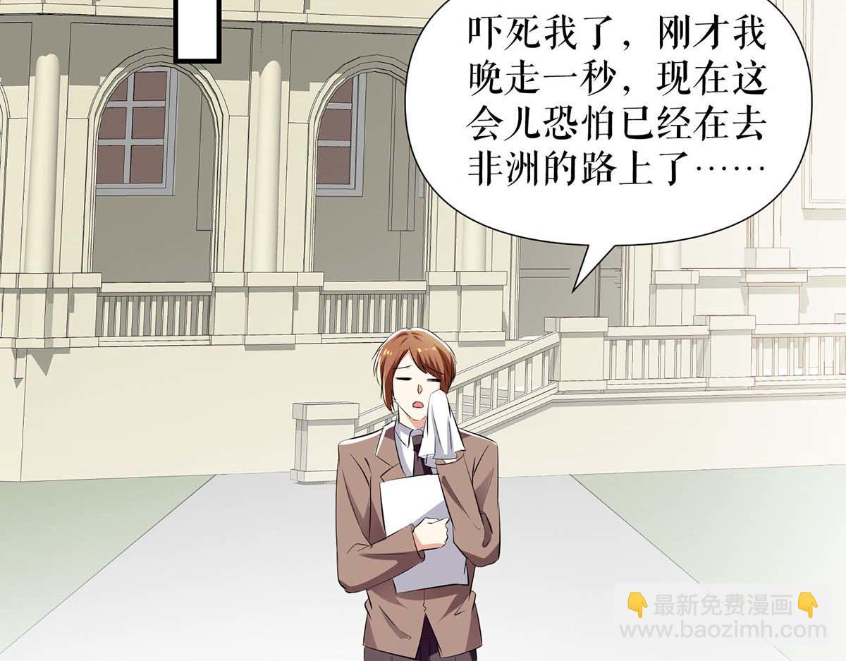 天才酷寶：總裁寵妻太強悍 - 第204話 掃墓(1/2) - 8