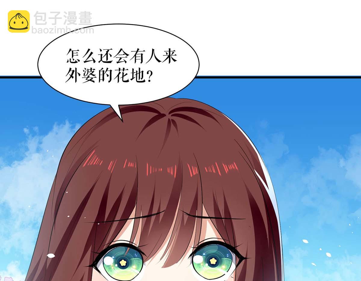 天才酷寶：總裁寵妻太強悍 - 第204話 掃墓(2/2) - 4