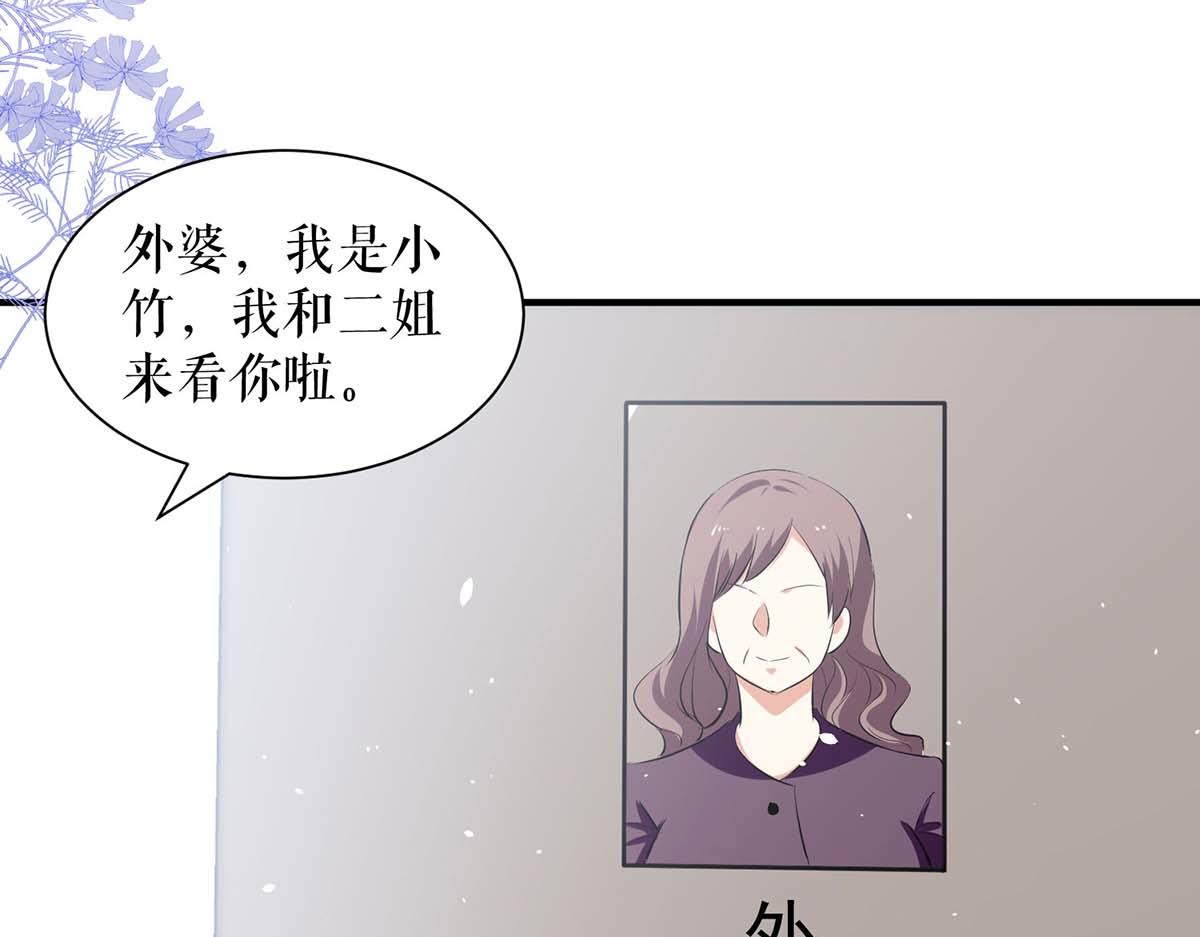 天才酷寶：總裁寵妻太強悍 - 第204話 掃墓(2/2) - 6