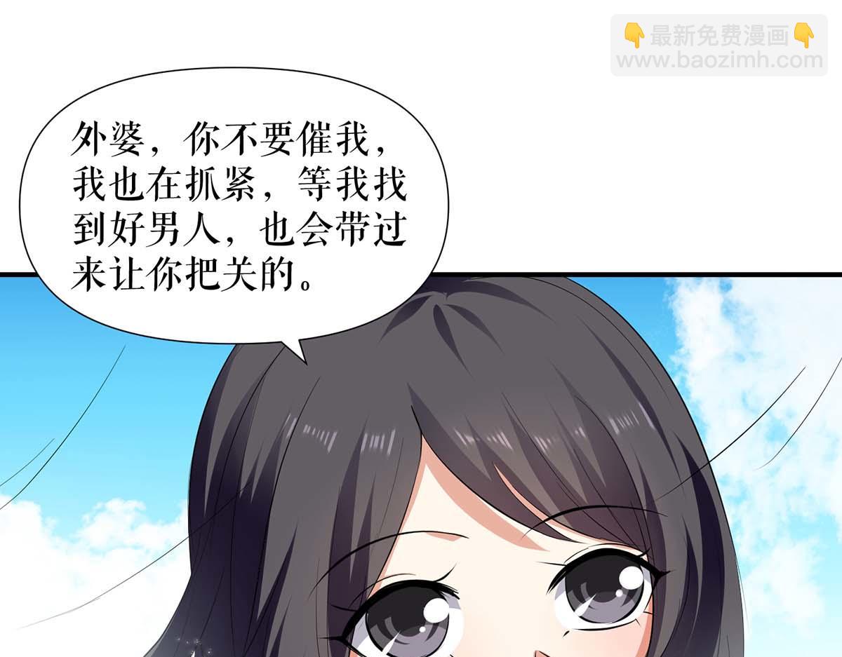 天才酷寶：總裁寵妻太強悍 - 第204話 掃墓(2/2) - 6