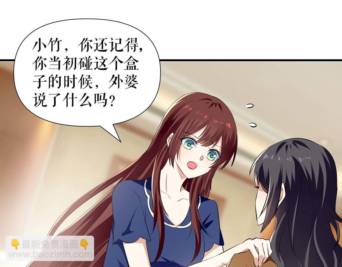 天才酷寶：總裁寵妻太強悍 - 第206話 你給我滾(1/2) - 5