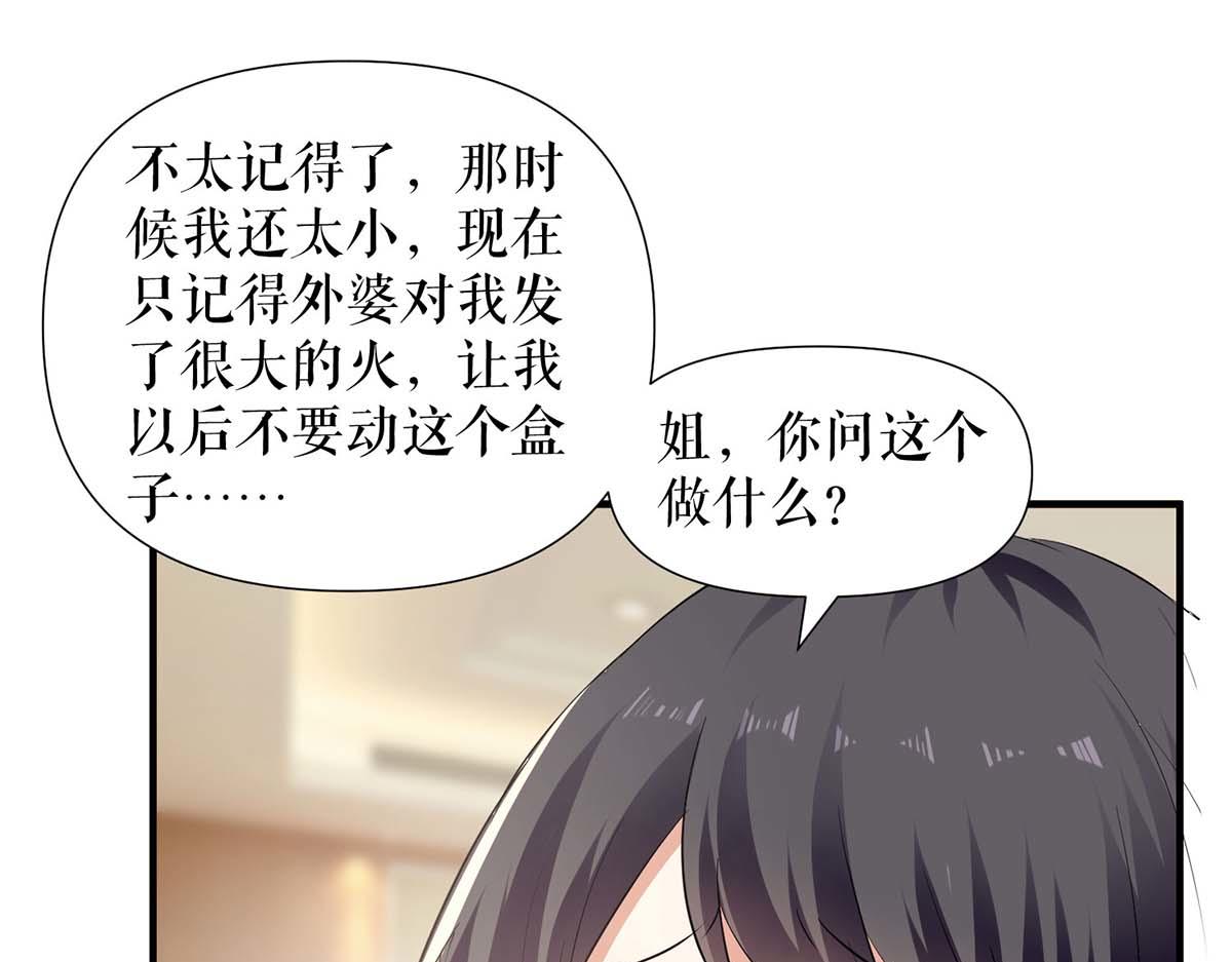 天才酷寶：總裁寵妻太強悍 - 第206話 你給我滾(1/2) - 7