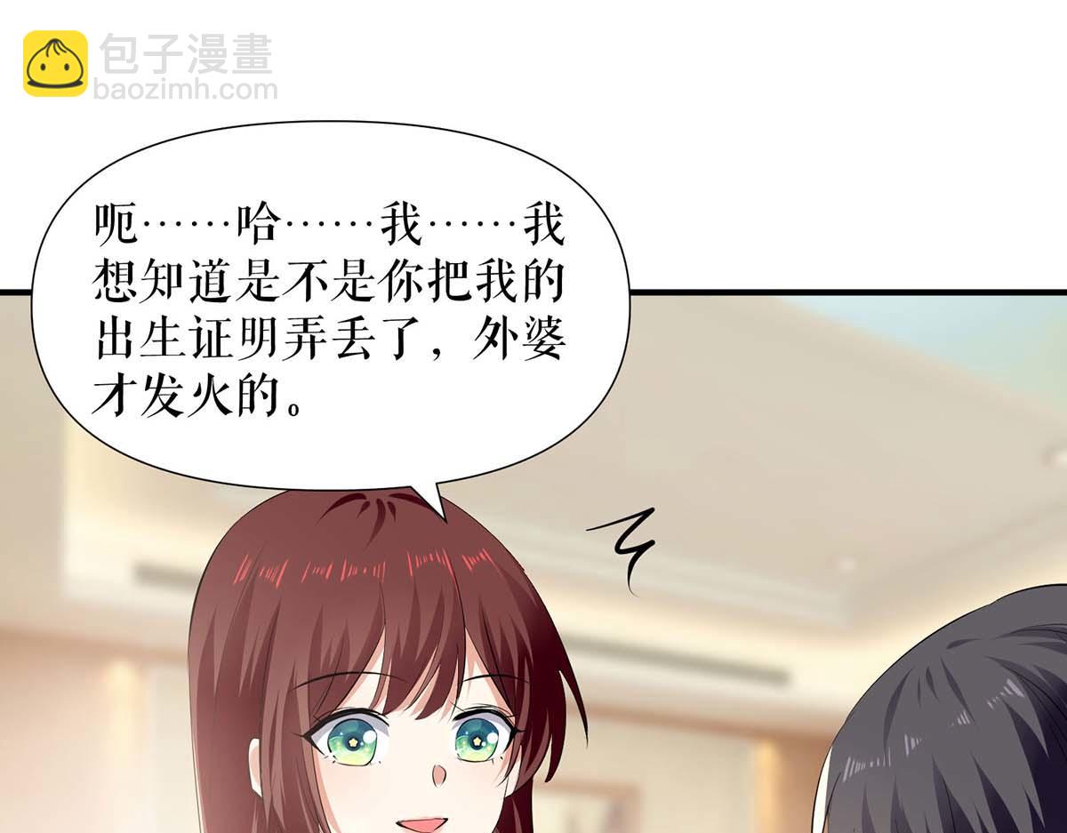 天才酷寶：總裁寵妻太強悍 - 第206話 你給我滾(1/2) - 2