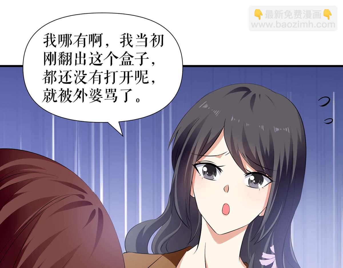 天才酷寶：總裁寵妻太強悍 - 第206話 你給我滾(1/2) - 5