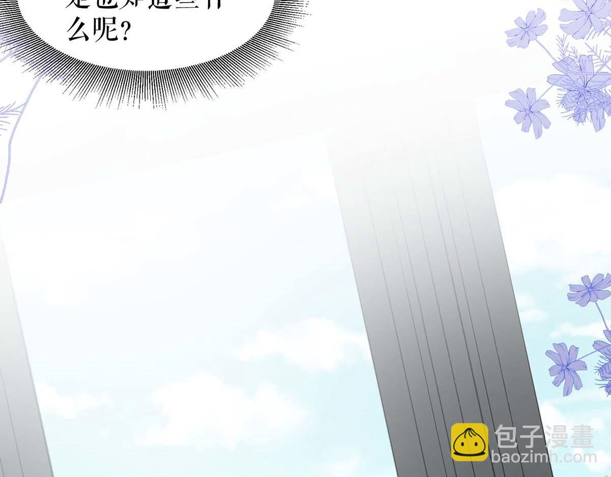 天才酷寶：總裁寵妻太強悍 - 第206話 你給我滾(1/2) - 3