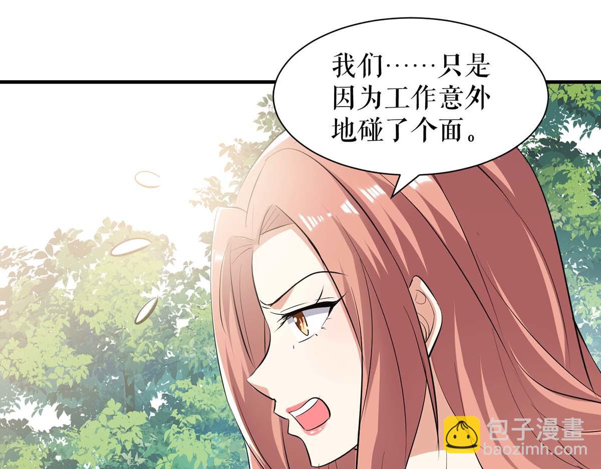 天才酷寶：總裁寵妻太強悍 - 第206話 你給我滾(1/2) - 7