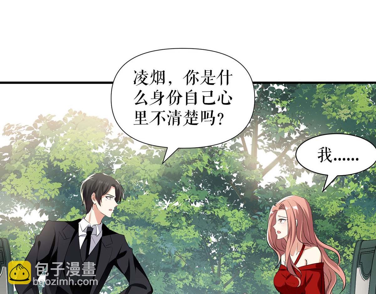 天才酷寶：總裁寵妻太強悍 - 第206話 你給我滾(1/2) - 1