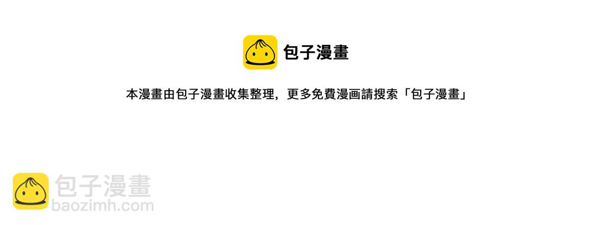 天才酷寶：總裁寵妻太強悍 - 第206話 你給我滾(2/2) - 1