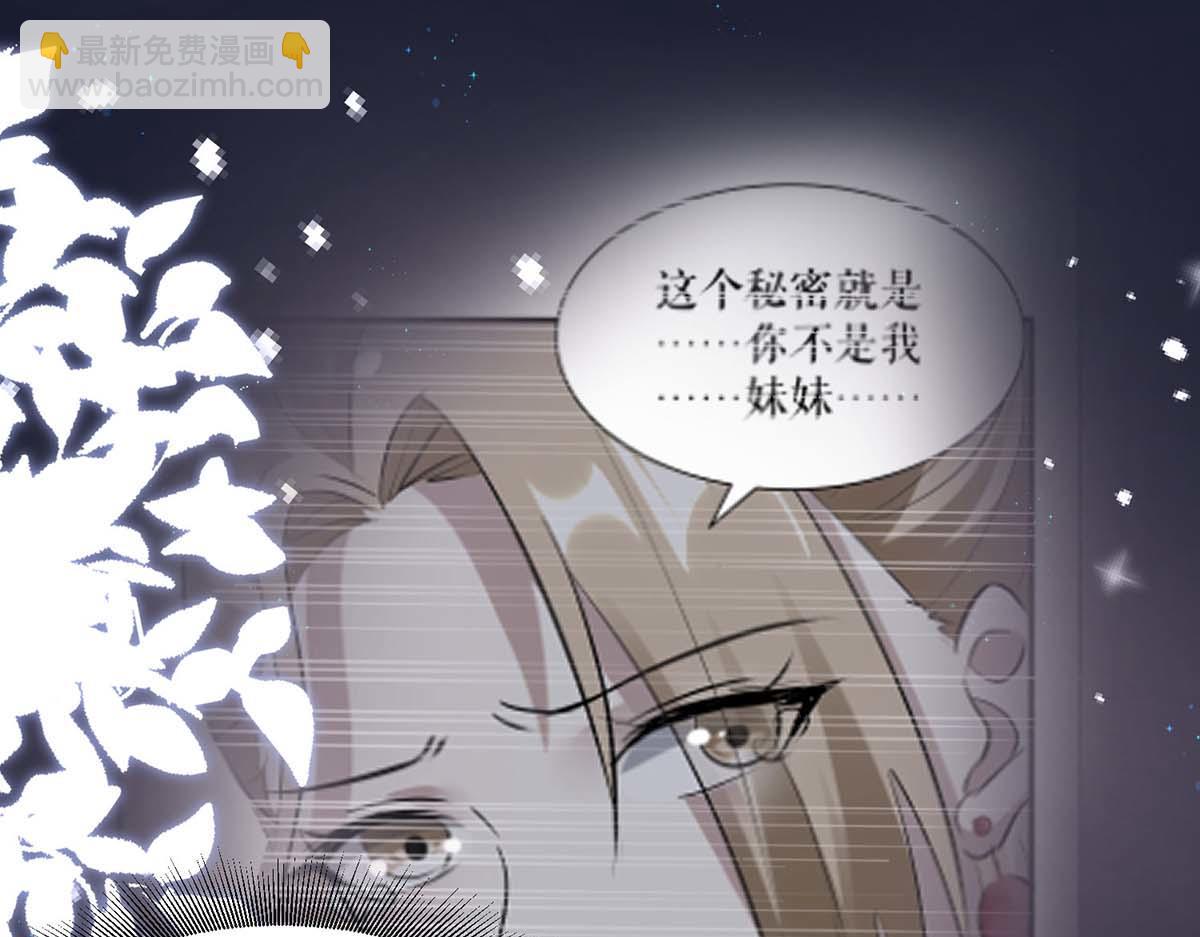 天才酷寶：總裁寵妻太強悍 - 第206話 你給我滾(1/2) - 6