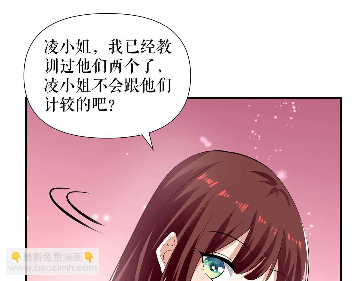 天才酷寶：總裁寵妻太強悍 - 第208話 他們還是孩子啊(1/2) - 3