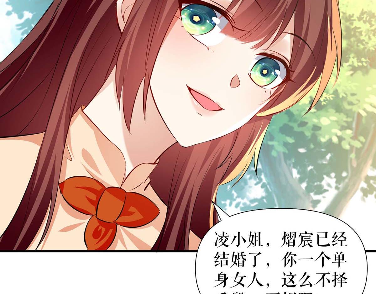 天才酷寶：總裁寵妻太強悍 - 第208話 他們還是孩子啊(2/2) - 2