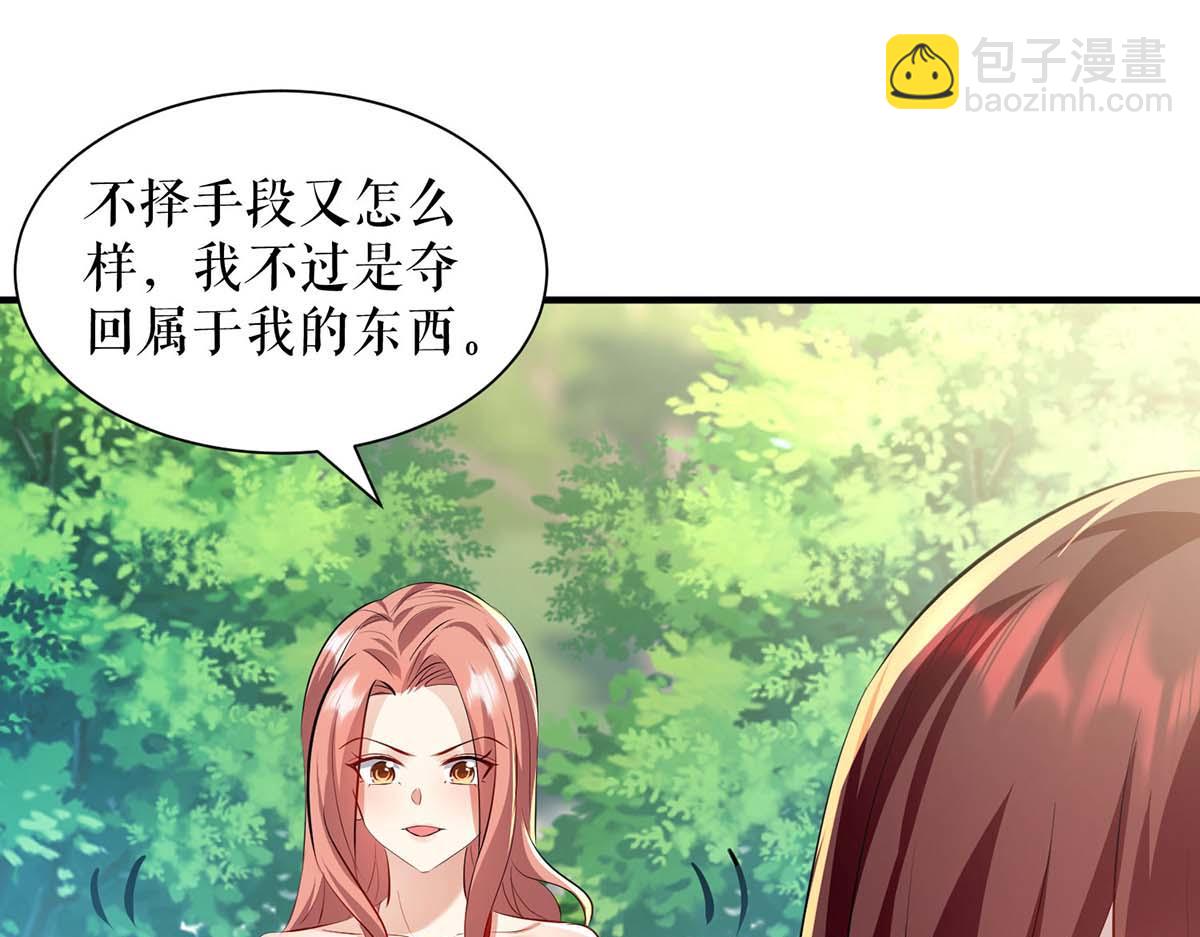 天才酷寶：總裁寵妻太強悍 - 第208話 他們還是孩子啊(2/2) - 4