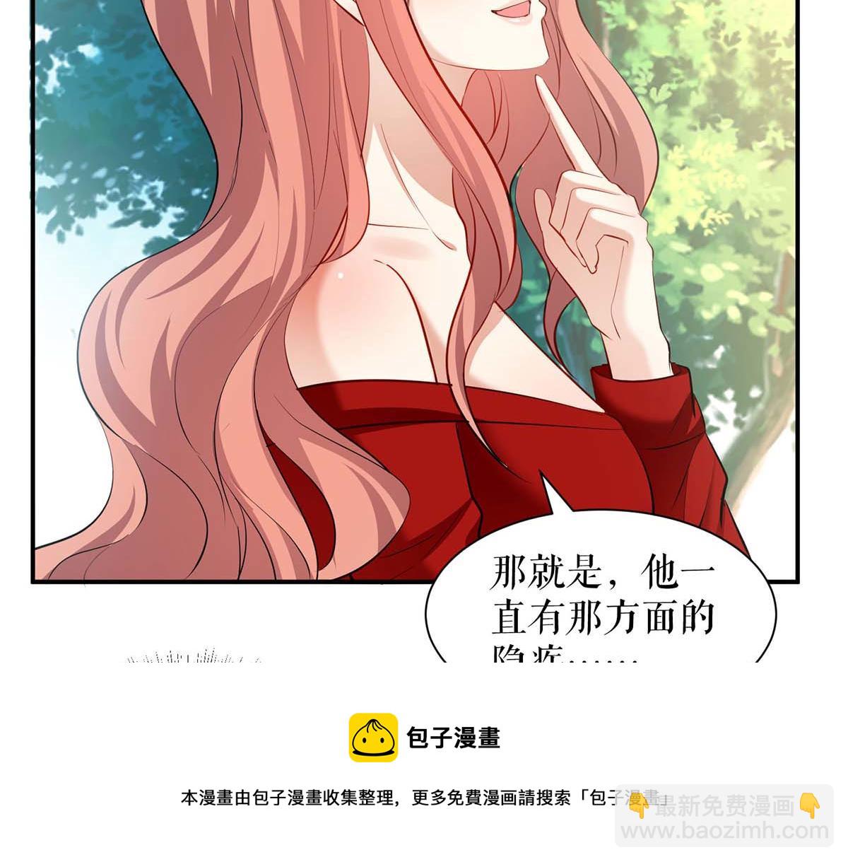 天才酷寶：總裁寵妻太強悍 - 第208話 他們還是孩子啊(2/2) - 1