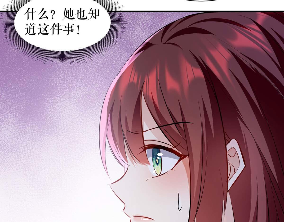 天才酷寶：總裁寵妻太強悍 - 第208話 他們還是孩子啊(2/2) - 3