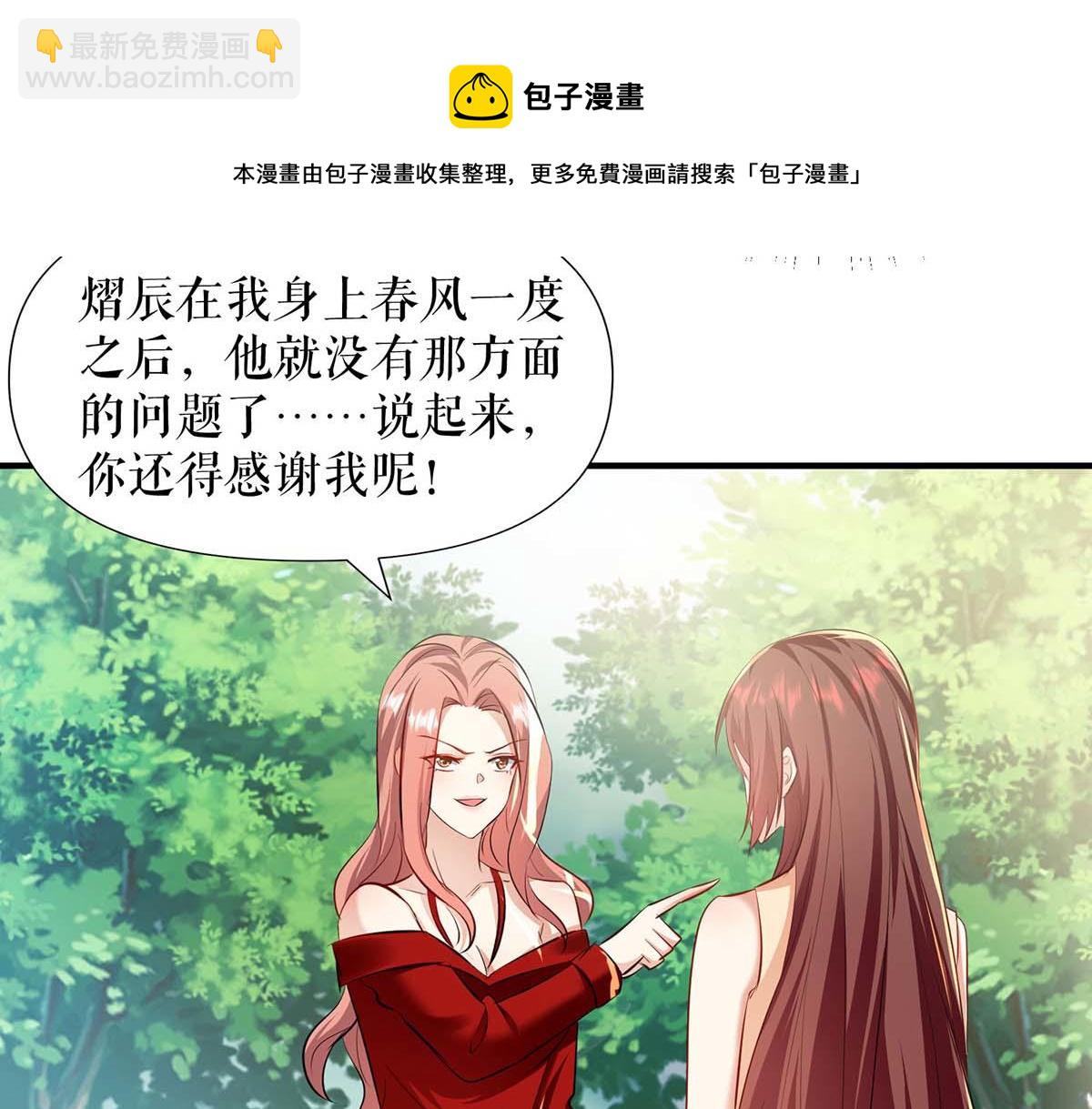 天才酷寶：總裁寵妻太強悍 - 第208話 他們還是孩子啊(2/2) - 5