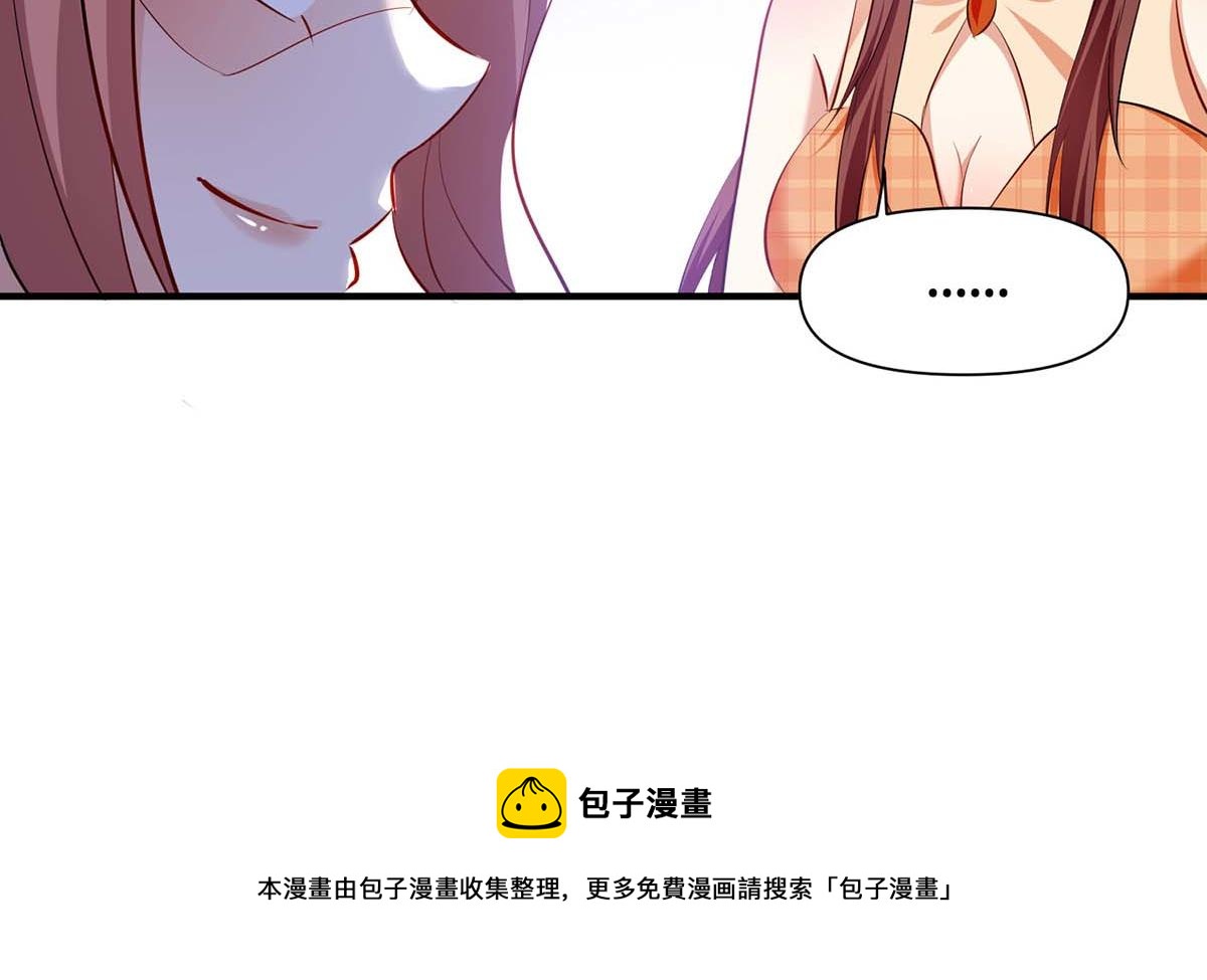 天才酷寶：總裁寵妻太強悍 - 第208話 他們還是孩子啊(2/2) - 2