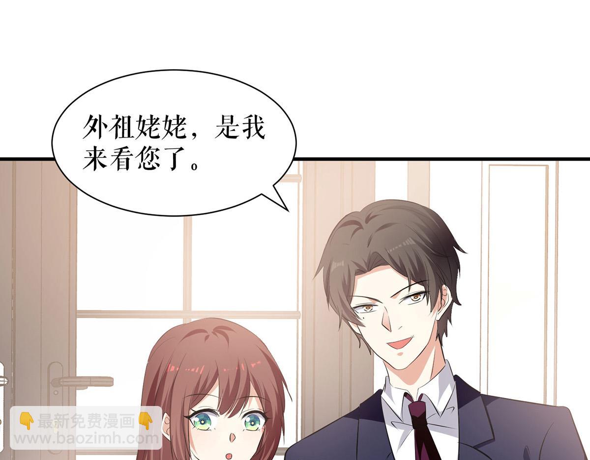 天才酷寶：總裁寵妻太強悍 - 第210話 意外插曲(2/2) - 5