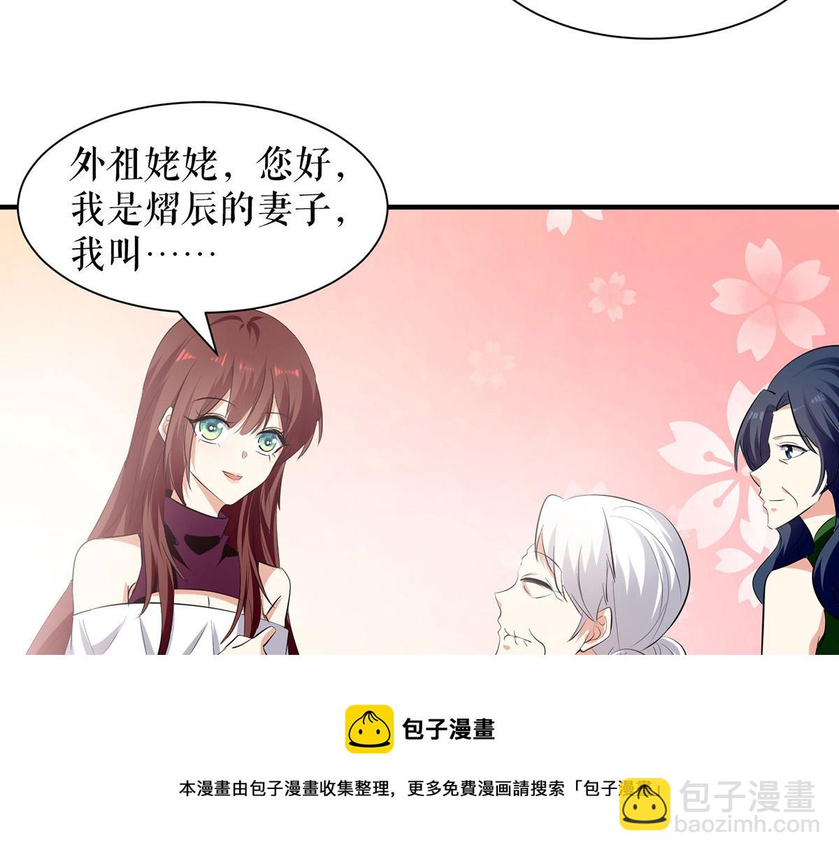 天才酷寶：總裁寵妻太強悍 - 第210話 意外插曲(2/2) - 1