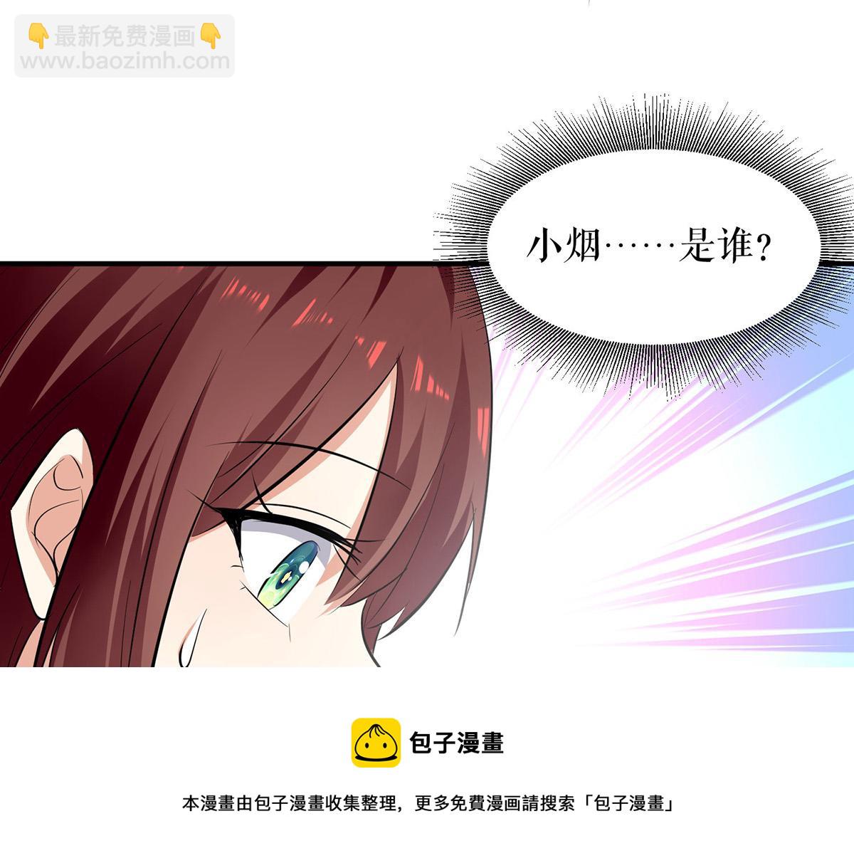 天才酷寶：總裁寵妻太強悍 - 第210話 意外插曲(2/2) - 5