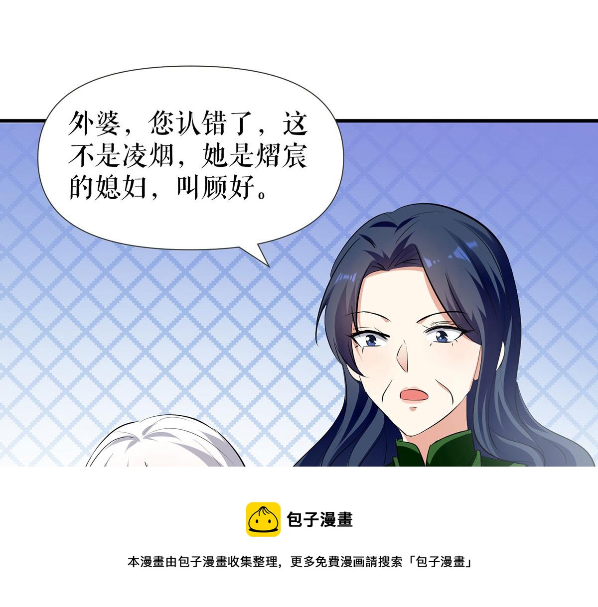 天才酷寶：總裁寵妻太強悍 - 第210話 意外插曲(2/2) - 3