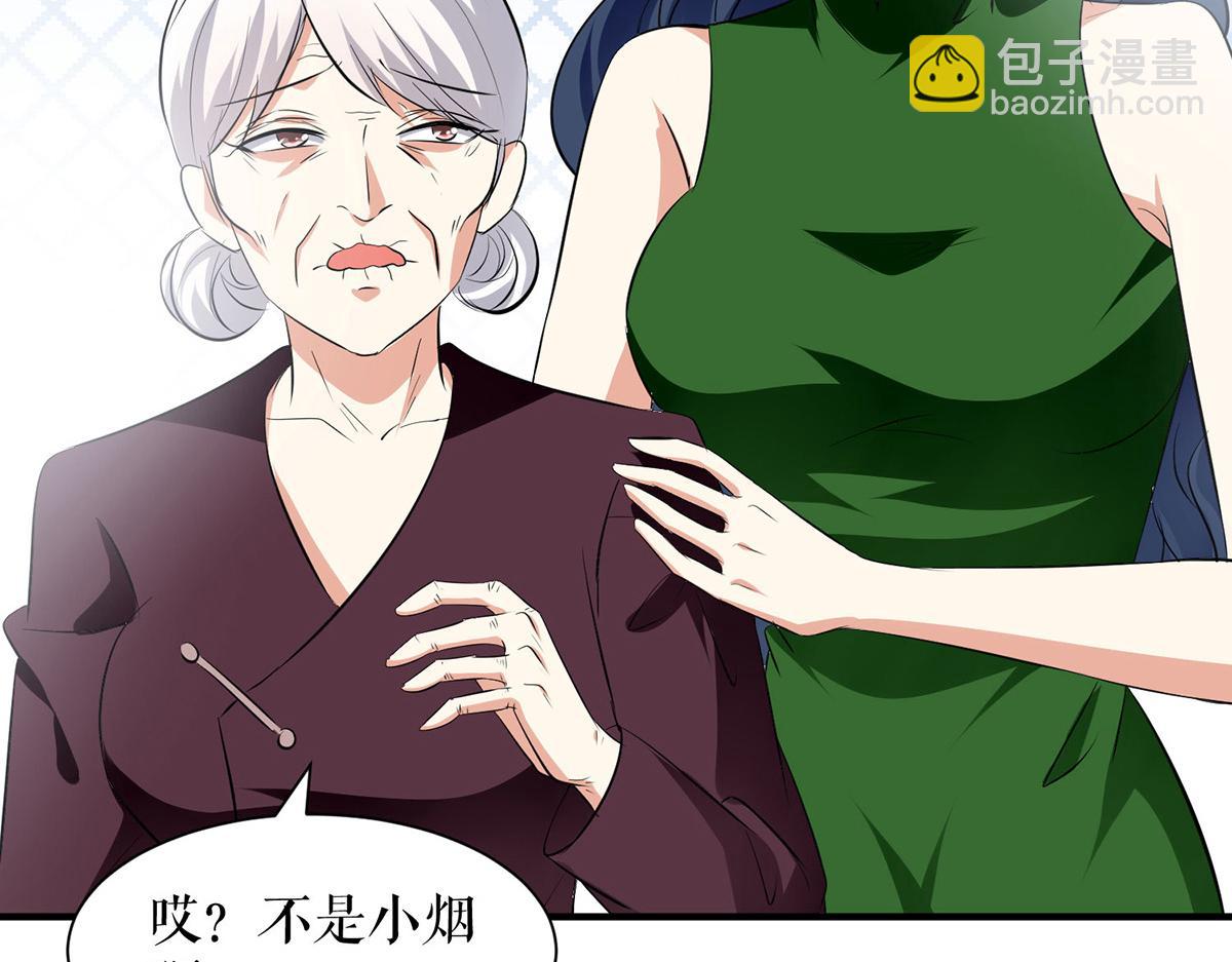 天才酷寶：總裁寵妻太強悍 - 第210話 意外插曲(2/2) - 4