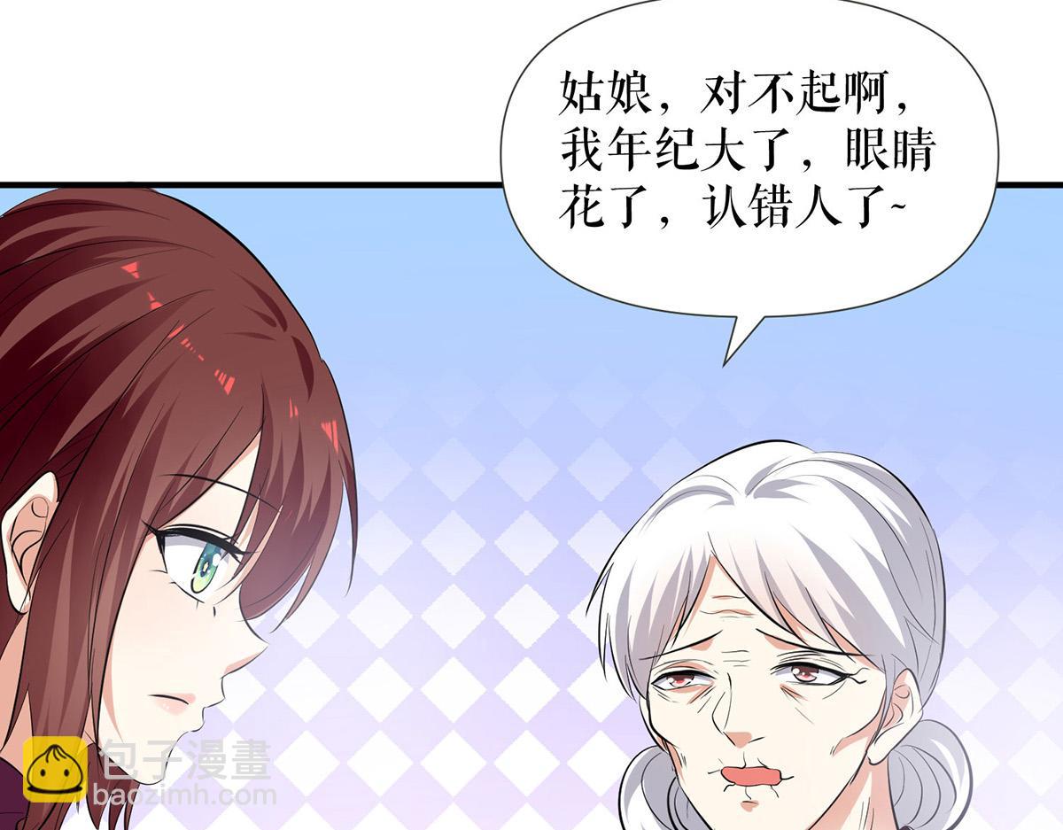 天才酷寶：總裁寵妻太強悍 - 第210話 意外插曲(2/2) - 6