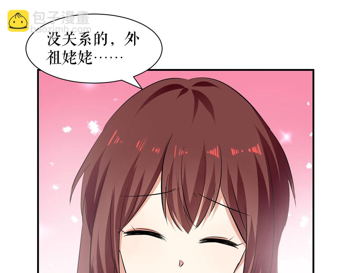 天才酷寶：總裁寵妻太強悍 - 第210話 意外插曲(2/2) - 2