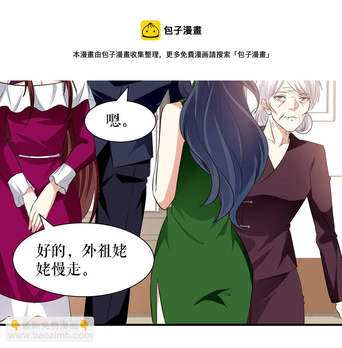 天才酷寶：總裁寵妻太強悍 - 第210話 意外插曲(2/2) - 5