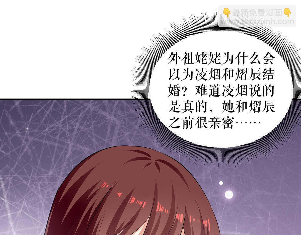 天才酷寶：總裁寵妻太強悍 - 第210話 意外插曲(2/2) - 4